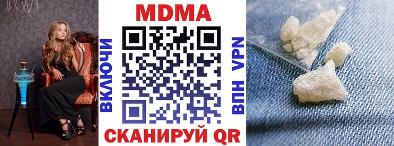 MDMA молли  Купить где  Тобольск 