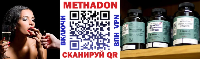 Купить  Тобольск  Метадон VHQ 